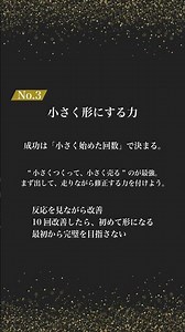 起業初心者が学ぶべき3つの力｜ #起業 #学生起業 #スモールビジネス #ビジネス #成功の秘訣 #副業 #お金 #お金を増やす