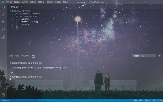 【vscode教程】教你用vscode一键编译运行c  代码
