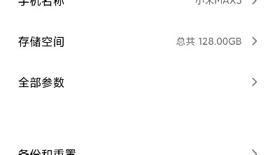 小米手机到底支持不支持exfat文件系统？