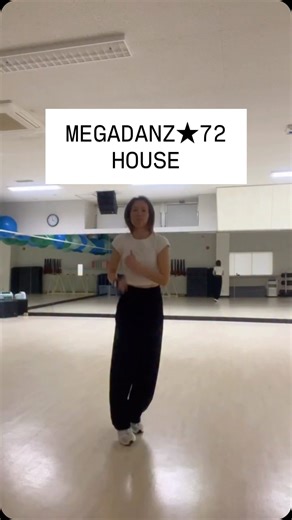 内藤明菜(アッキーナ) on Instagram: "* リクエスト頂いたので🫣 MEGADANZ72のHOUSE Japan versionでやってみました♬ 本当は4回繰り返すけど3回だけw 最後のケンケンから難しいよねー🤨 でも少しずつ出来てきてるよ👍🏻 楽しみながらチャレンジしてみてね‼︎ ※Instagramの音源を後から合わせたので 少し音楽がズレてます🙏🏻 #megadanz #megadanzインストラクター #megadanz®︎ #radical"