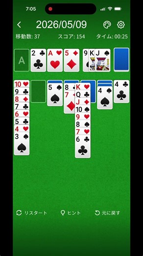 solitaire ソリティア 57 Seconds Challenge #20260509