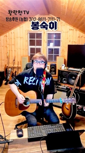 Bong-sook #Live #Romance #AcousticGuitar #Memories #7080 #RoseMotel