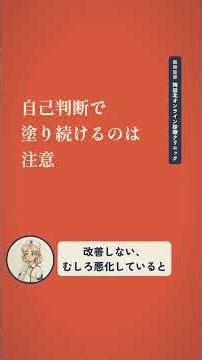 じゅくじゅくかゆい湿疹、市販薬だけで大丈夫？