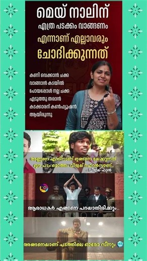 🗣️ ഇതിൽ ഒരു വല്ലാത്ത മാജിക് ഉണ്ട്, നിങ്ങളുടെ അഭിപ്രായം കമൻ്റ് ചെയ്യൂ ✨🪄🔥😲🌈