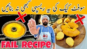 DON’T ❌ Try This Cake Recipe EVER! | FAILED Recipe | BaBa Food RRC | BaBa Food RRC