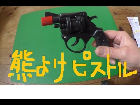 百均ダイソー購入品 火薬銃 と8連発ピストル玉 アウトドア熊よけに daiso toy gun