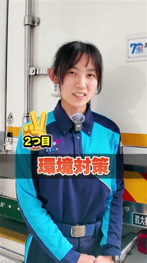 トラックの「速度抑制装置」とは？