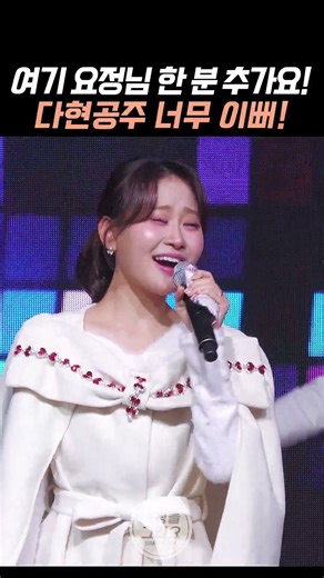 이 귀여움은 세상에 널리 알려야 해! #김다현 #キム・ダヒョン