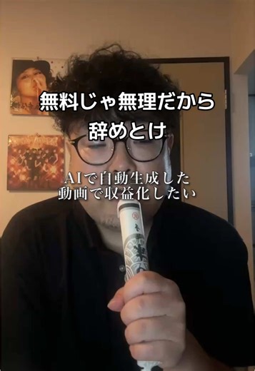 AI動画収益化の難しさと具体的な解決法