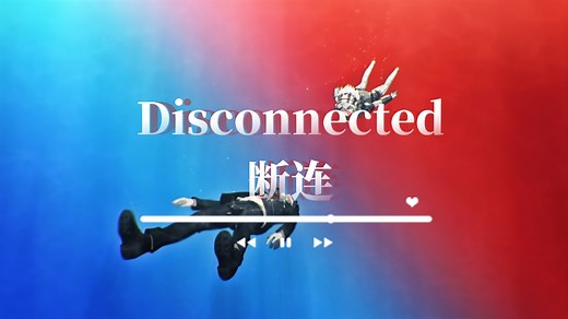 首发歌词【P3R埃癸斯主题曲《Disconnected》 个人汉化】完整收藏版