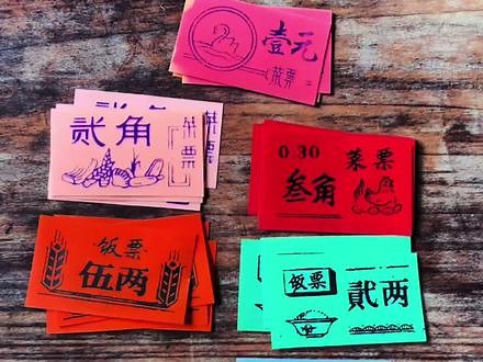 这些饭菜票大家还有印象吗？它承载了你多少青春回忆？#一代人的回忆 #回忆 #老物件 #708090后 #旧物