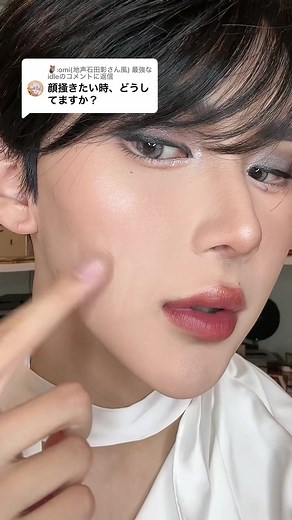 顔を描きたい時のベースメイクテクニックについての質問に答える石田彰さん風のASMR動画