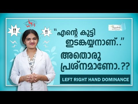 LEFT OR RIGHT | HAND DOMINANCE IN KIDS