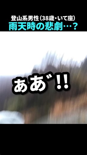 【川に落としても、慌てない📱💦】 うっかりスマホを落としがちなアウトドア。 でも REDMI Note 15 Pro 5G なら安心でした。 IP66/IP68対応で水に強く、 濡れた手でも操作できるのが地味に助かる!!☔ 2.5m落下耐性で、岩場でもヒヤッとしにくいのも◎ バッテリーは6,300mAh🔋 日帰り登山なら余裕すぎる安心感。 地図・連絡・撮影、全部任せられます。 2億画素カメラで山の景色もしっかり記録📸 このスペックで5万円台なの、正直びっくり！👀 提供：シャオミ・ジャパン #PR #Xiaomi | YAMA HACK