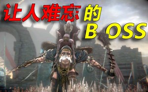 全村的男人都灭绝了，只剩boss一个男人！【那些令人san值狂掉的BOSS】