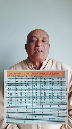 ሰባቱ ማህተብ #danielabebe #ethiopia #habesha #GBACOOP #fyp