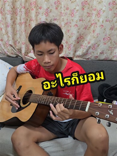 อินโทรเพลง