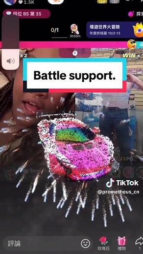 Battle support.@Prometheus_CN #prometheuscn #agency #tiktokagency #tiktoklive