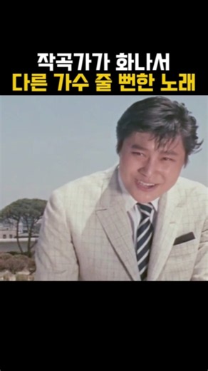 작곡가가 화나서 다른가수줄뻔한 남진의 최고히트곡