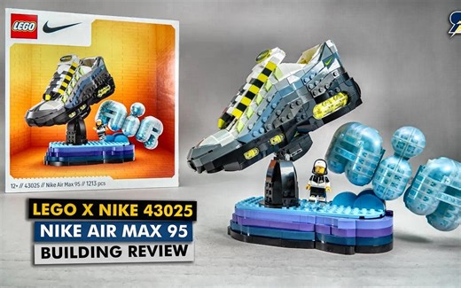[RacingBrick] 乐高 43025 Nike Air Max 95 详细建筑评测 - 展示件或零件 P