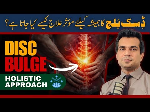 Permanent Treatment of Disc Bulge | Holistic Approach | Dr. Naseem Abbas