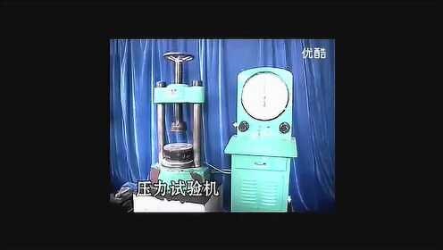 8-混凝土劈裂抗拉强度试验