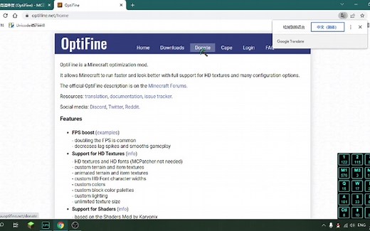 如何通过optifine获得披风