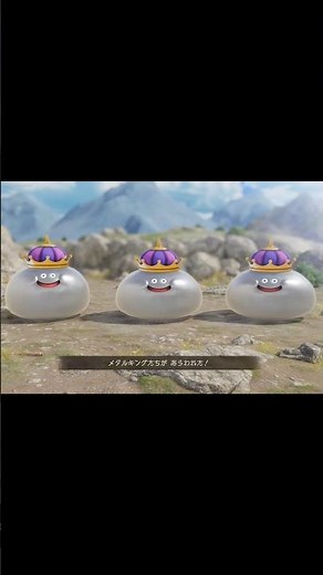 【ドラクエ7リイマジンド】17秒でわかるレベル上げ メタルキング狩り #dq7r #dqmsl #ドラゴンクエスト #ドラクエ7リメイク #ドラクエ7 #ドラクエ7リイマジンド