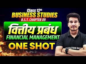 Business Studies Class 12 Chapter 9 | वित्तीय प्रबंध Class 12 | Bst Class 12 Chapter 9 Oneshot