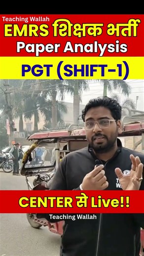 EMRS PGT Paper Analysis 2025 | Teaching Wallah Team Center से Live !! #PW #EMRS #Shorts