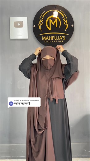 Mahfujas Collaction: Nikab & Hijab Styles