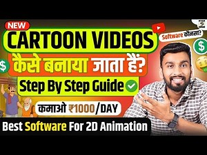 Which is the Best Software for 2D Animation in 2026?