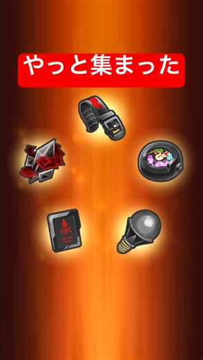 ウォッチ完成 #ぷにぷに #妖怪ウォッチぷにぷに #高級時計