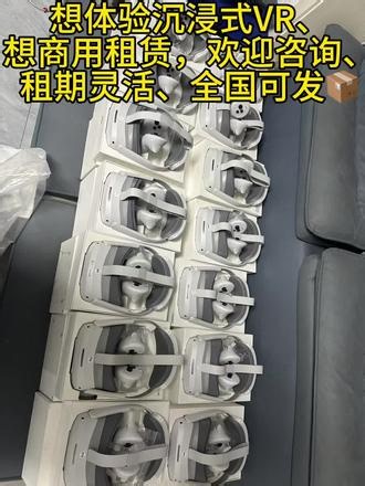 全国出租、租赁VR设备、Pico4 ultra 、Pico4 ultra enterprise 、微软HoloLens 2、Quest3、Quest pro 苹果Visionpro 等多款VR设备