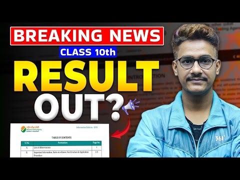 CBSE Class 10th Result 2026 | How to Check CBSE 10th Result 2026 | CBSE Class 10th Result Kab Aayega