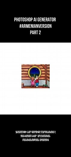 Photoshop Generation fill #Armenianversion Part 2 #TigranTheGreat #Txamardik #Gtnvacyeraz #Xorenaci #Komitas