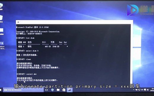 gpt分区无法安装win10怎么办？gpt分区无法安装win10