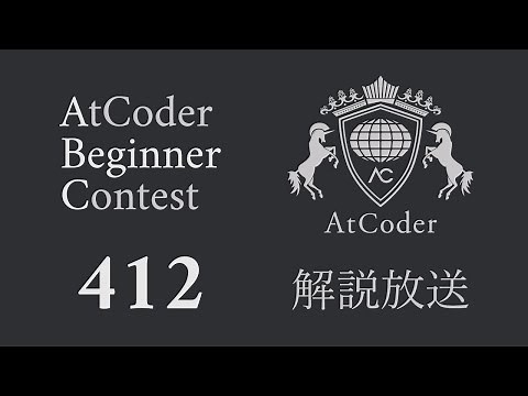 日本最強プログラマー学生選手権～Advance～ -予選- （AtCoder Beginner Contest 412）