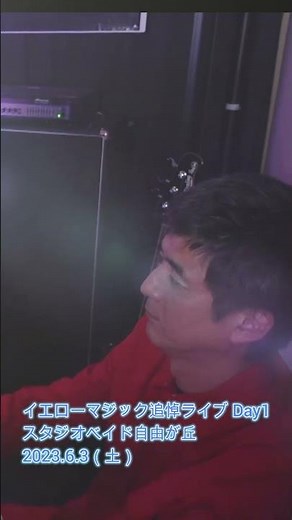 【雷電 Rydeen】イエローマジック追悼ライブ 2023.6.3 Day1｜UTFによる魂の演奏