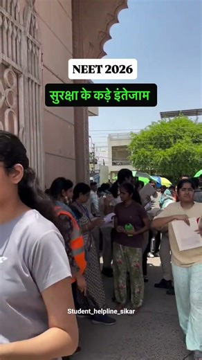 NEET 2026 Student Entry & Security Check 🚨 #neet #neet2026 #exam #motivation #shortsfeed #sikar #new