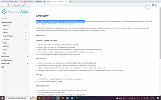 关于数据治理相关的开源项目Apache Atlas