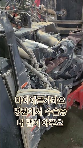 Tractor valve replacement surgery