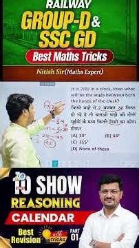 Short trick of Time and Clock !! BY- Nitish sir [ REASONING GURU ]