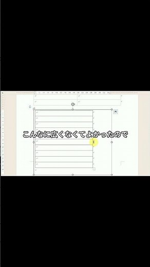 ①テキストボックス内に表を作る