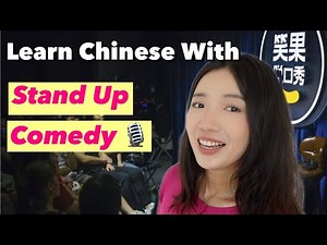 Learn Chinese With Stand Up Comedy - Learn Real Chinese
