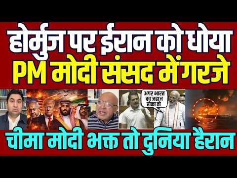 India Oil Crisis 2026: PM Modi Reveals Backup Plan Amid Iran Tension | Qamar Cheema Debate