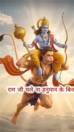 hanuman status jay bajrang bali 🚩🚩 shorts #hanuman #hanuman #hanuman ji