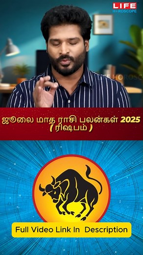 397K views · 6.3K reactions | July Month Rasi Palan 2025 | Rishabam -...