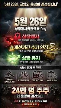 **금양** 주가 전망, 상장폐지 D 데이! 24만 주주들의 운명은?,금양 주가 주식 전망 소식 거래재개 상장폐지 박순혁,