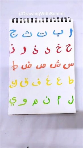 Draw Beautiful Arabic Letters Like This 🖌️ #calligraphy #arabicwriting #shorts